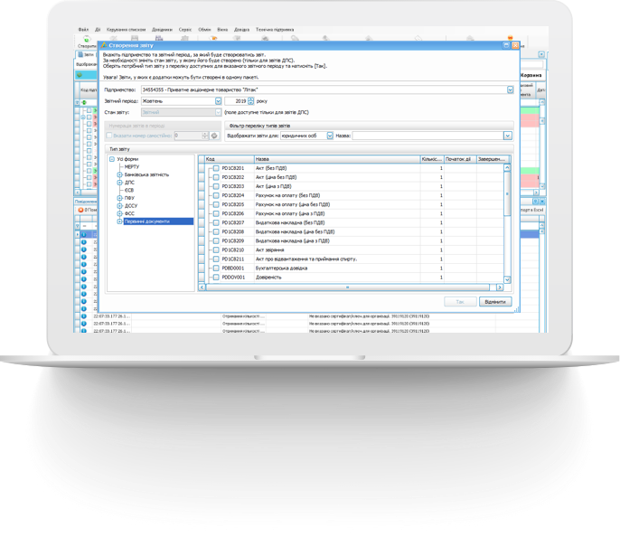 Бухгалтерські Програми Для Підприємців