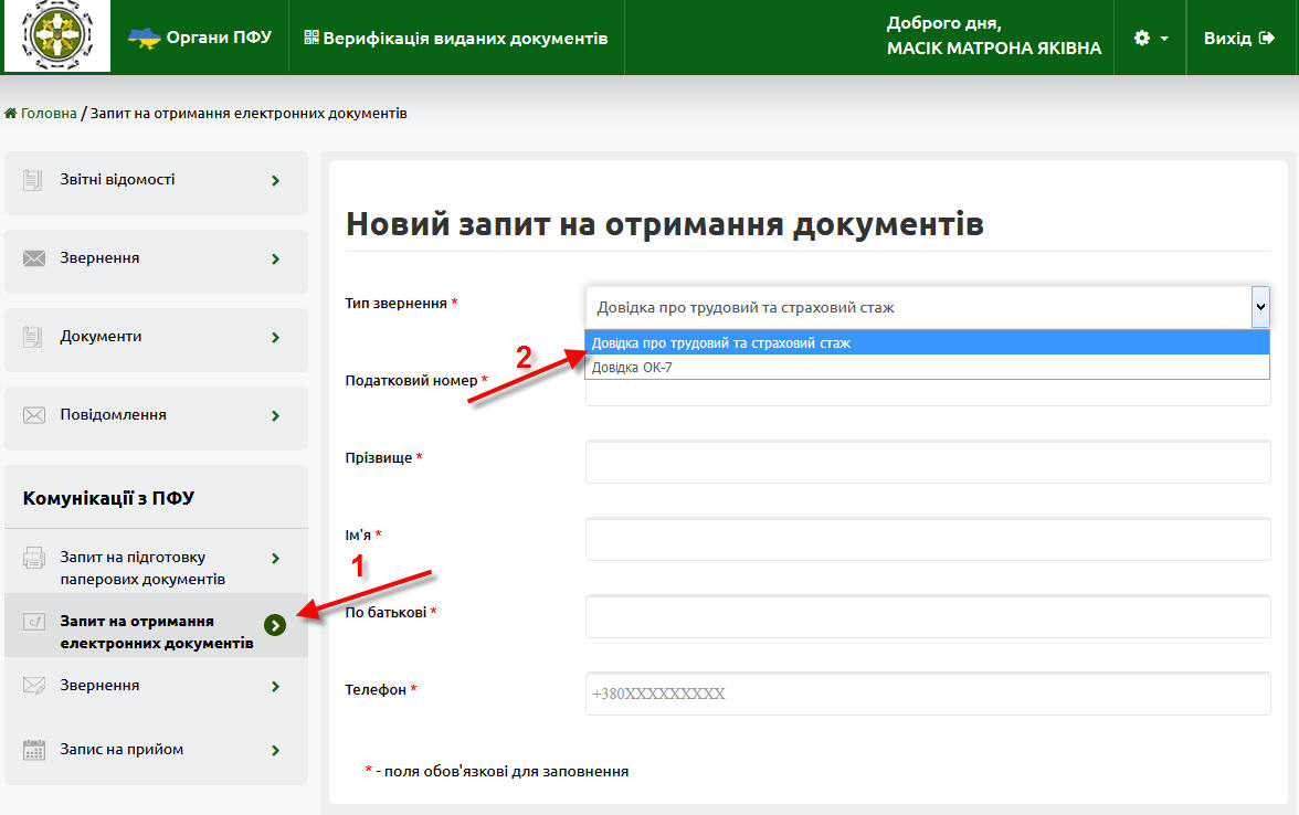 Довідка про трудовий та страховий стаж в електронному вигляді ОК-9 - Зразок ǀ Арт-Звіт Pro