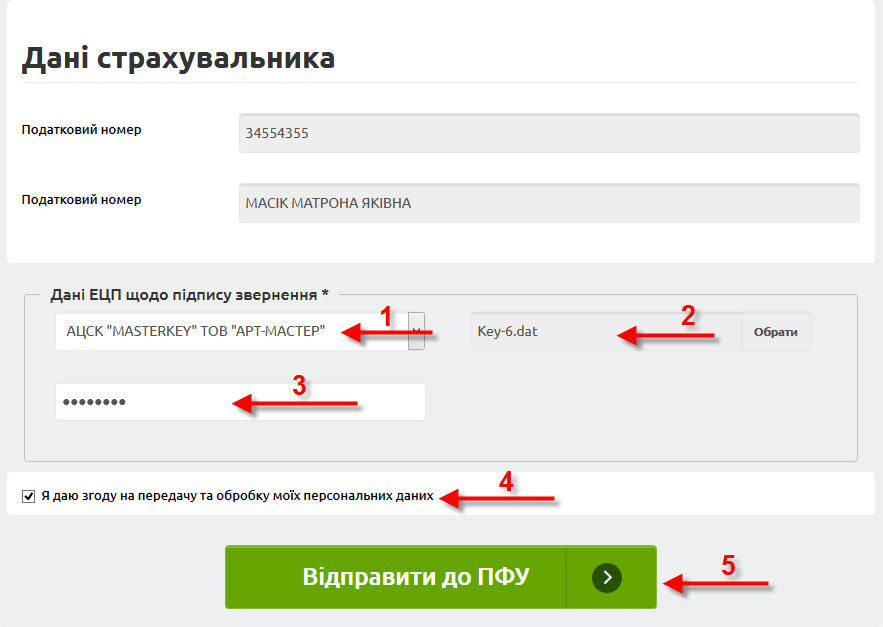 Довідка про трудовий та страховий стаж в електронному вигляді ОК-9 - Зразок ǀ Арт-Звіт Pro