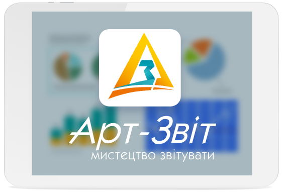 Арт Звіт Сайт
