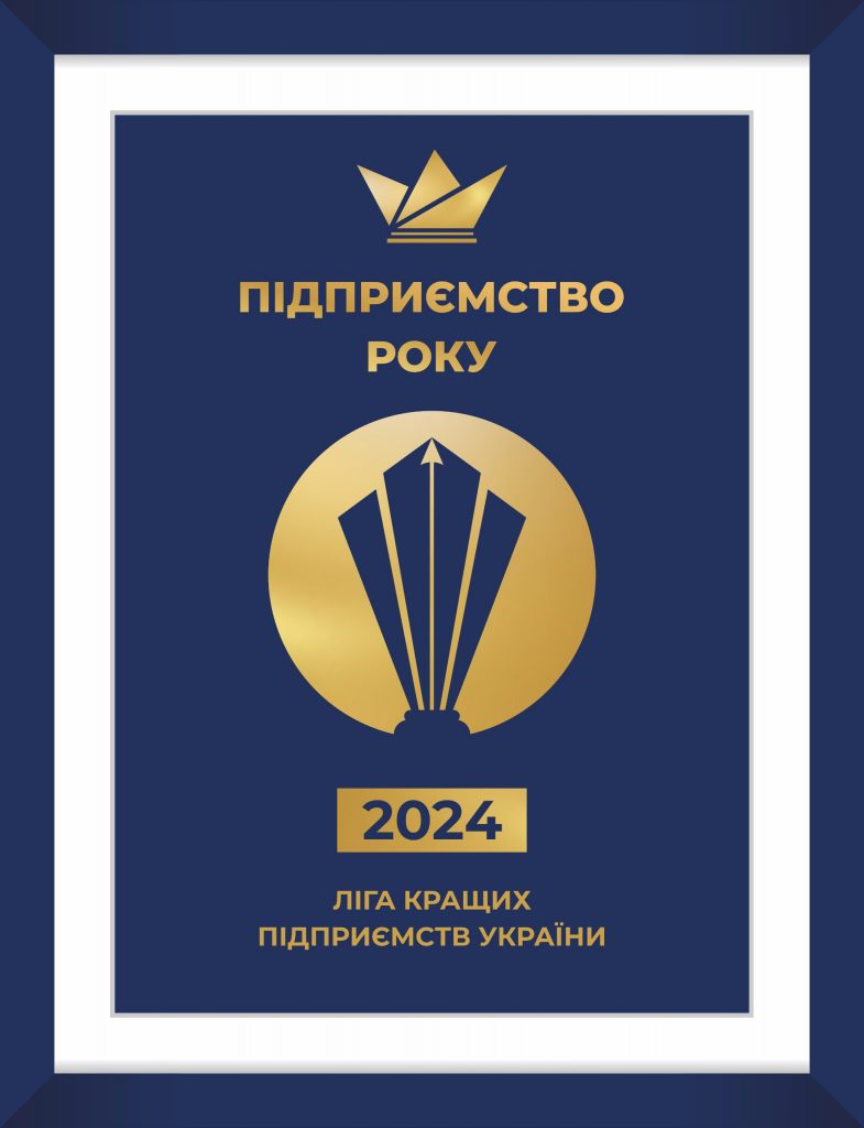 Компанія-розробник програми Арт-Звіт Pro - «Підприємство року 2024» ǀ Арт-Звіт Pro